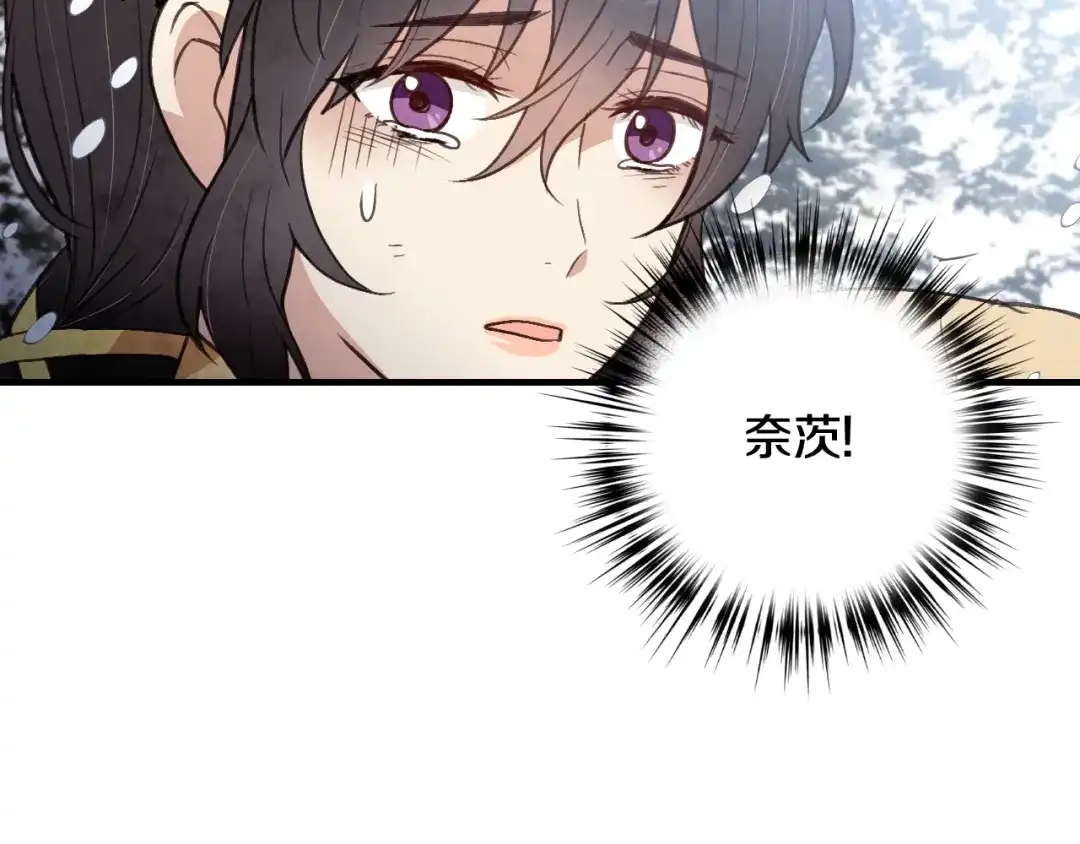 情人节之吻 第91话 被威胁 第154页