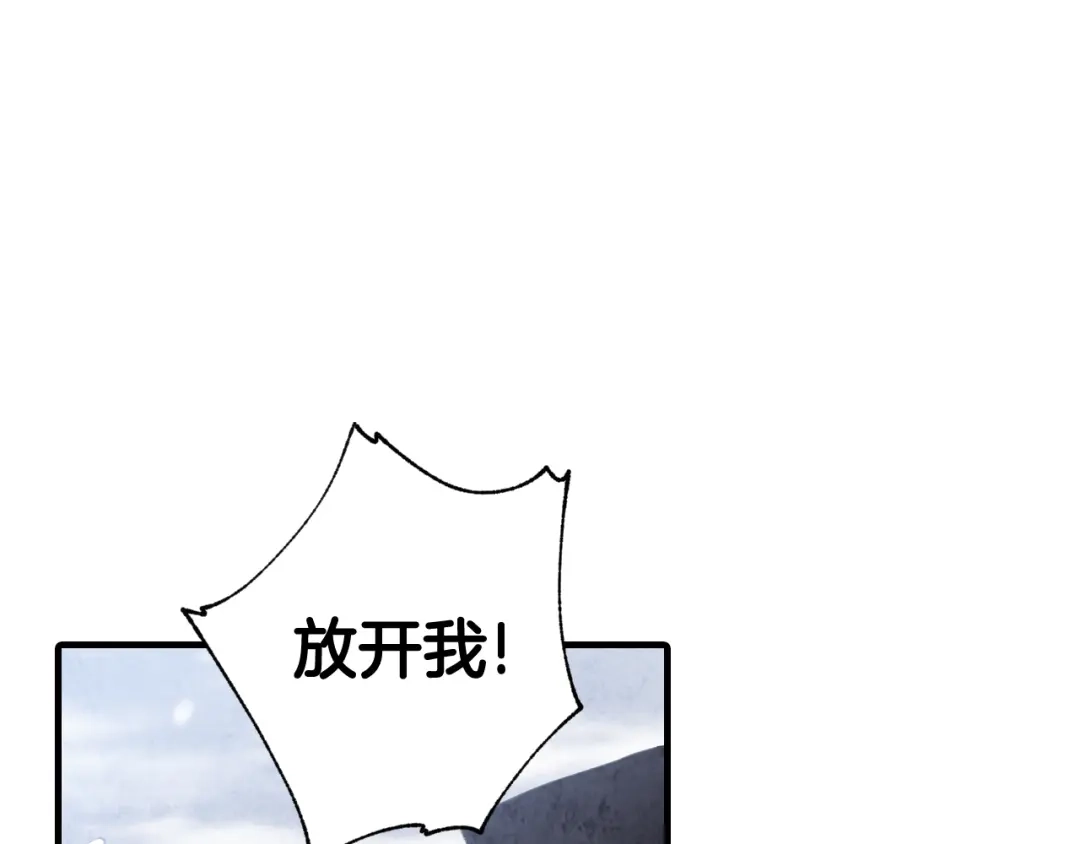 情人节之吻 第91话 被威胁 第159页