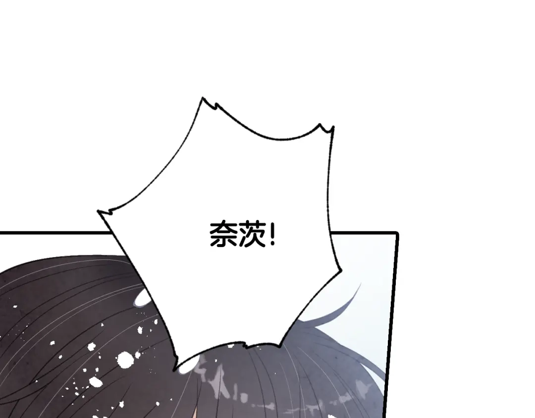 情人节之吻 第91话 被威胁 第162页