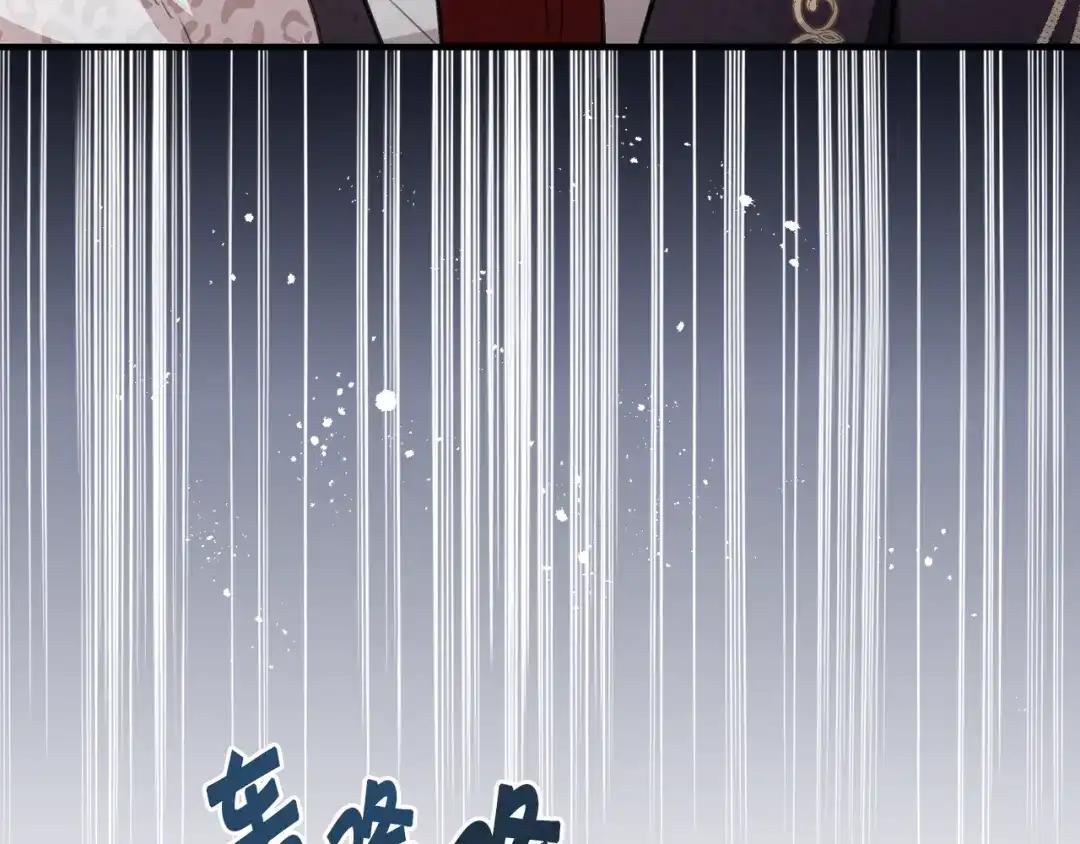 情人节之吻 第91话 被威胁 第173页