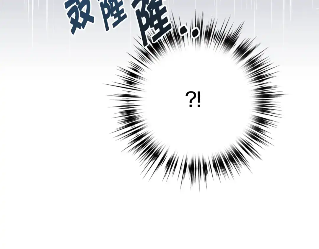 情人节之吻 第91话 被威胁 第174页