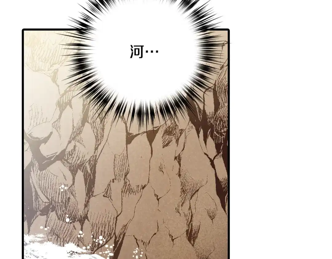 情人节之吻 第91话 被威胁 第18页