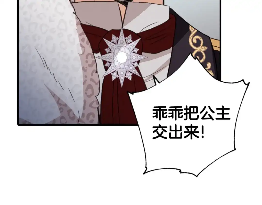 情人节之吻 第91话 被威胁 第27页