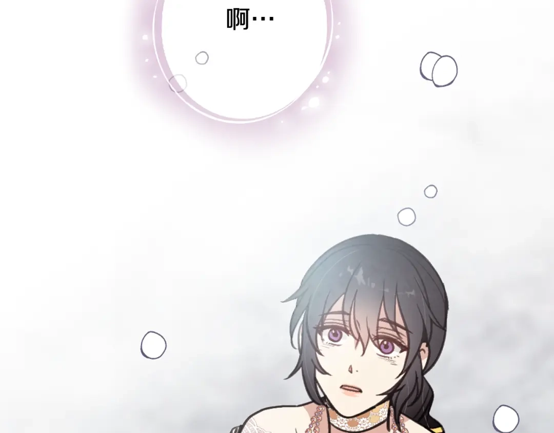 情人节之吻 第91话 被威胁 第35页