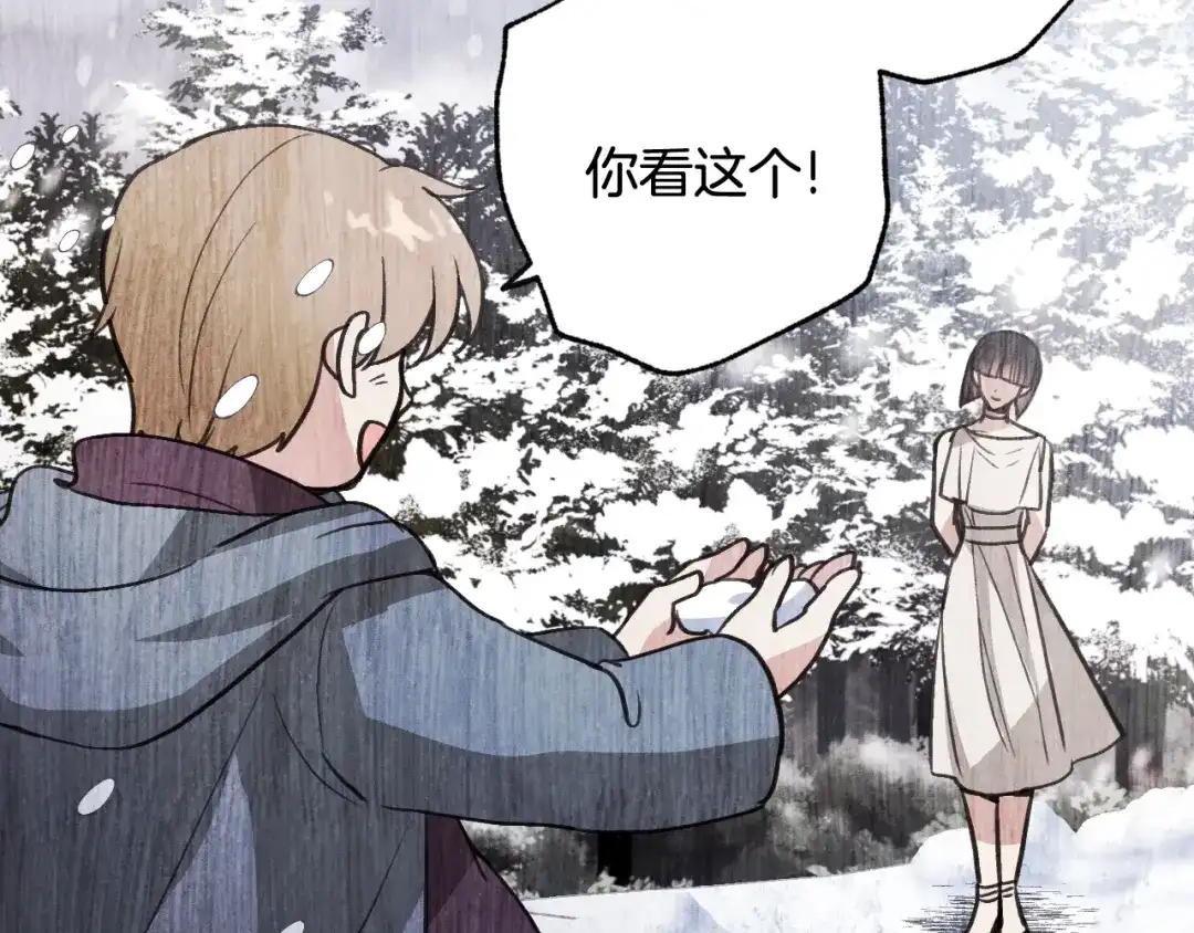 情人节之吻 第91话 被威胁 第41页