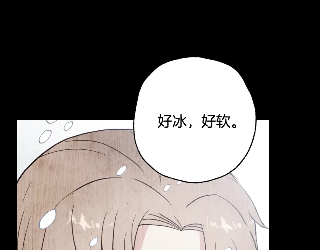 情人节之吻 第91话 被威胁 第43页