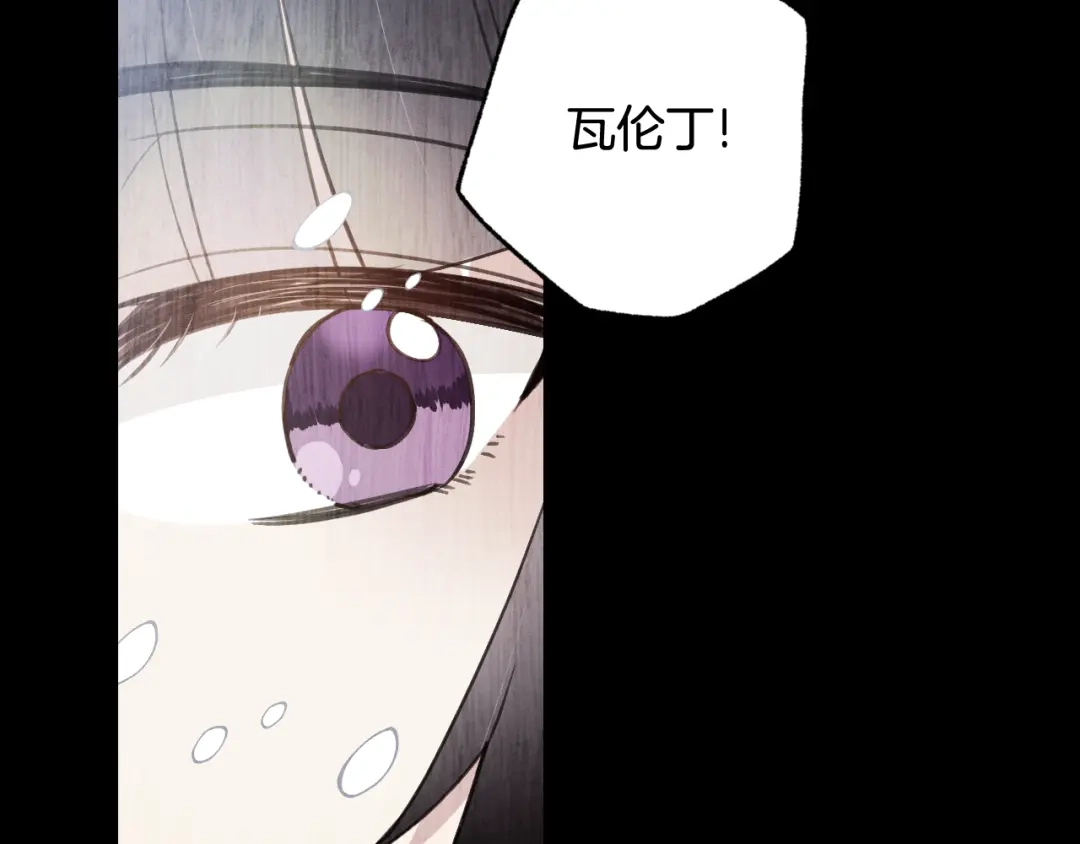 情人节之吻 第91话 被威胁 第49页