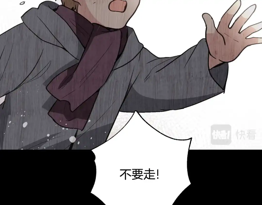 情人节之吻 第91话 被威胁 第54页