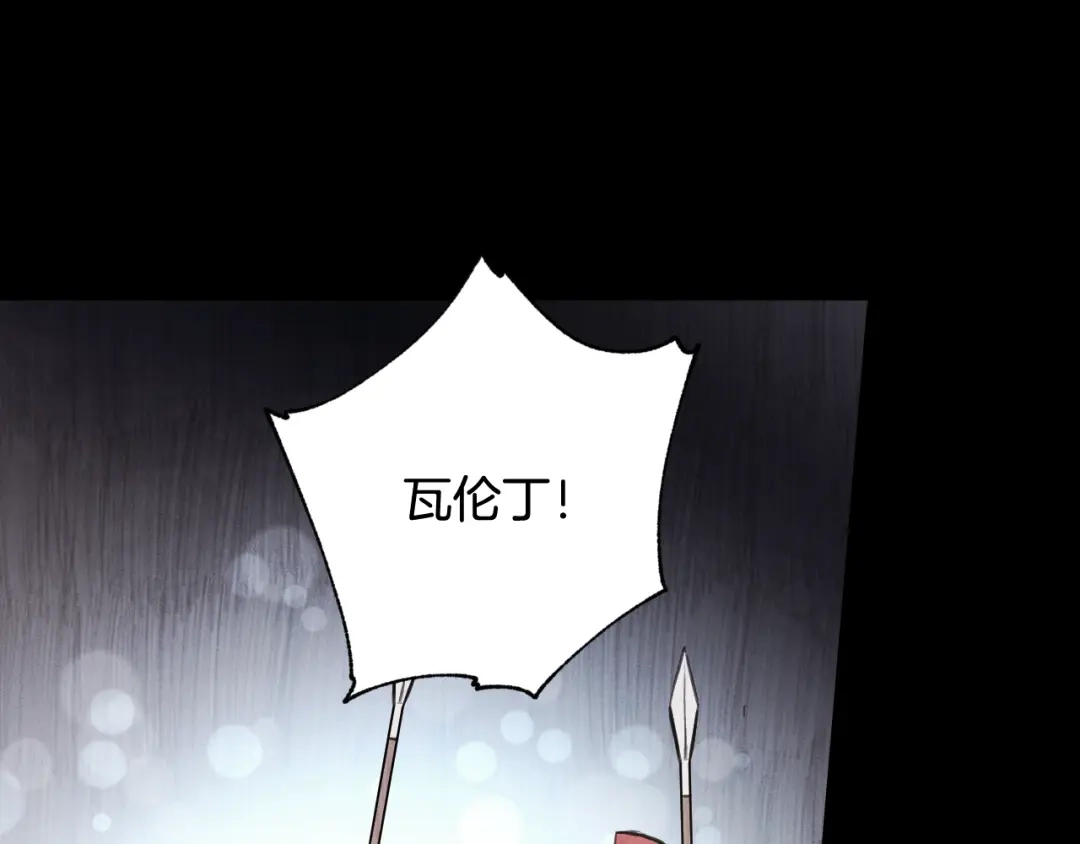 情人节之吻 第91话 被威胁 第56页