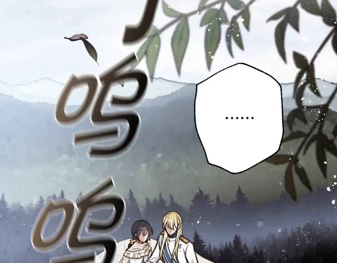 情人节之吻 第91话 被威胁 第6页