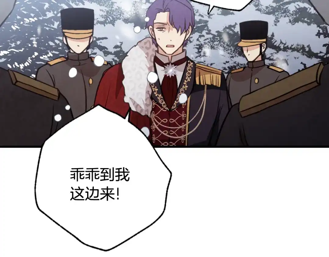 情人节之吻 第91话 被威胁 第64页