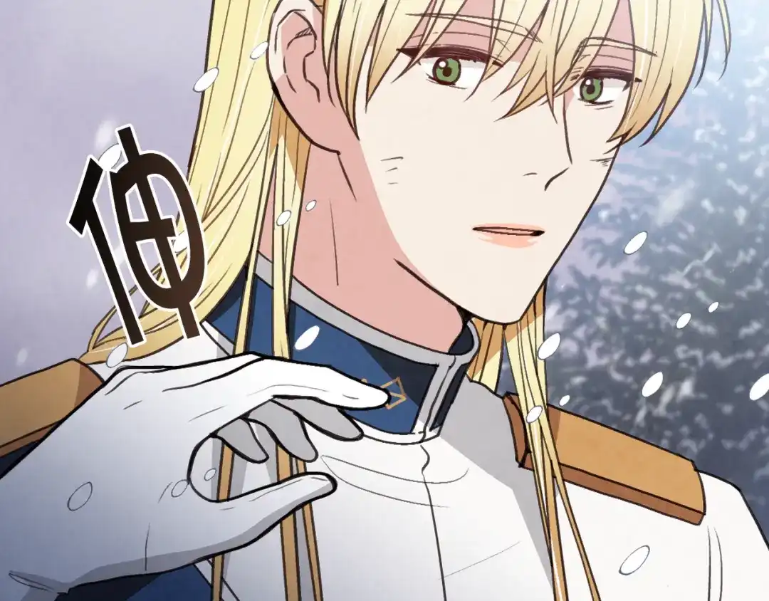 情人节之吻 第91话 被威胁 第68页