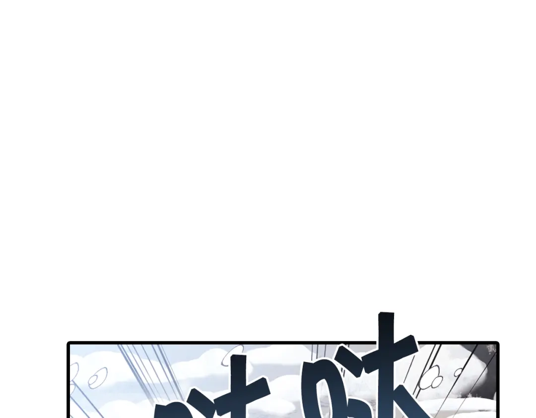 情人节之吻 第91话 被威胁 第91页