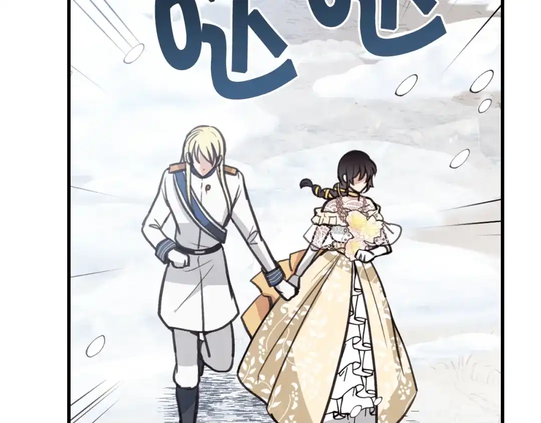 情人节之吻 第91话 被威胁 第92页