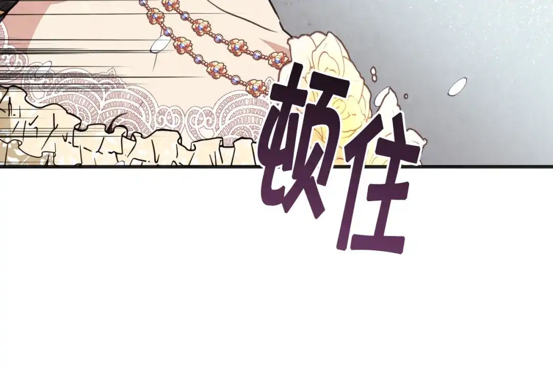 情人节之吻 第91话 被威胁 第99页