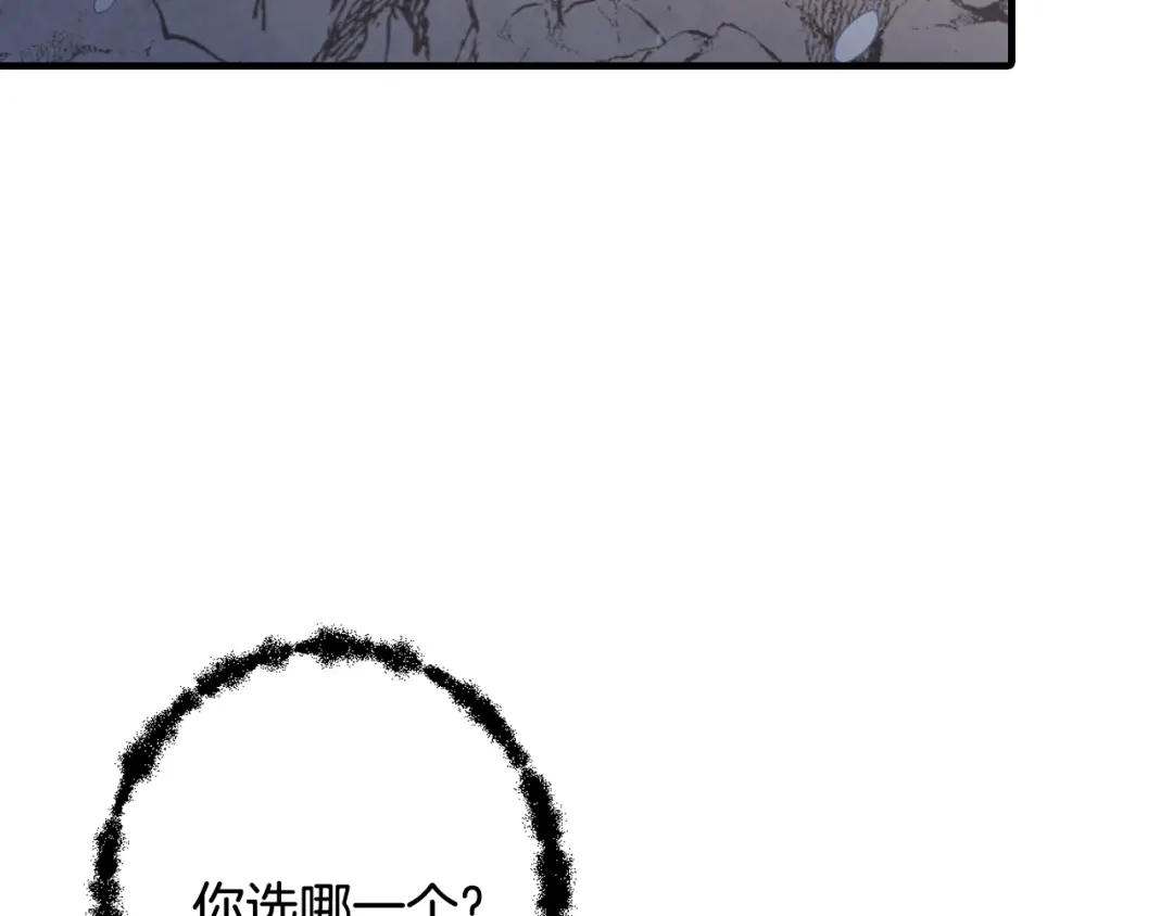 情人节之吻 第92话 司令中枪 第106页
