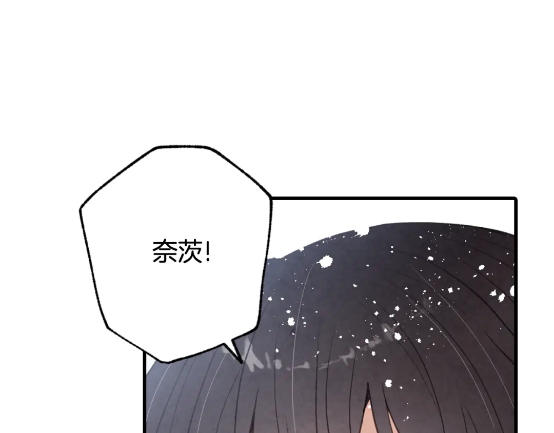 情人节之吻 第92话 司令中枪 第116页