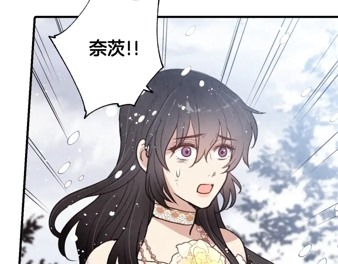情人节之吻 第92话 司令中枪 第122页