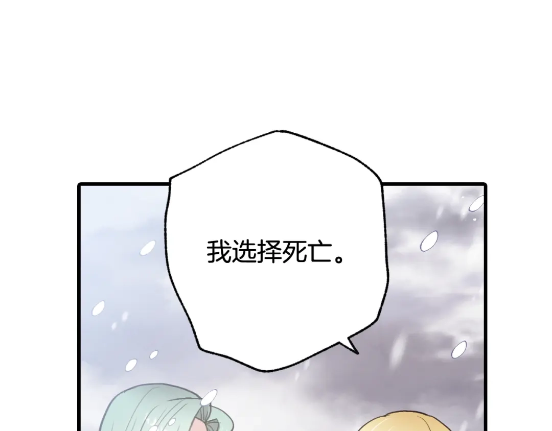 情人节之吻 第92话 司令中枪 第125页