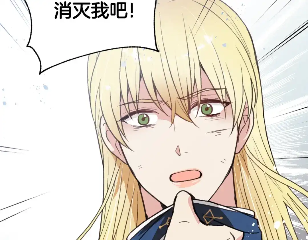 情人节之吻 第92话 司令中枪 第128页