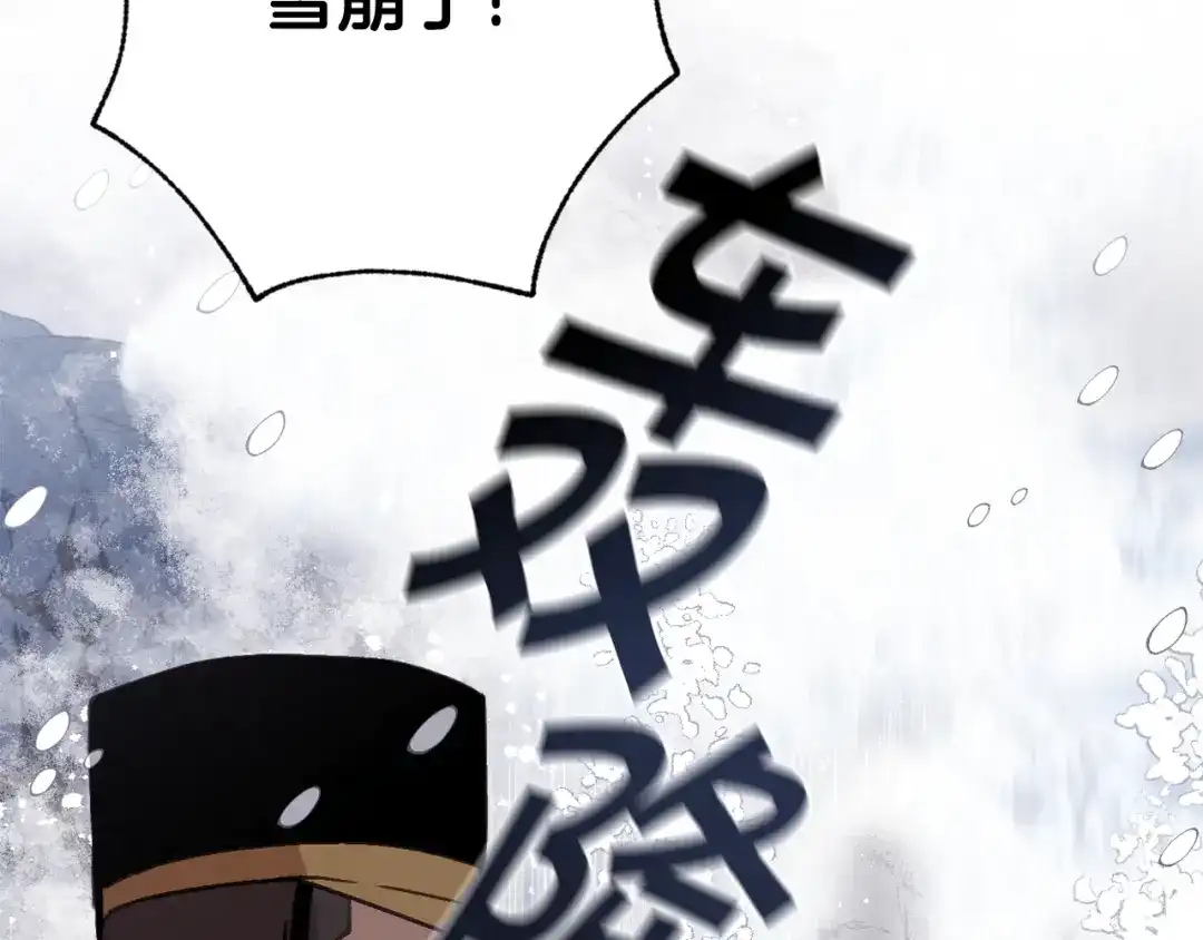 情人节之吻 第92话 司令中枪 第22页