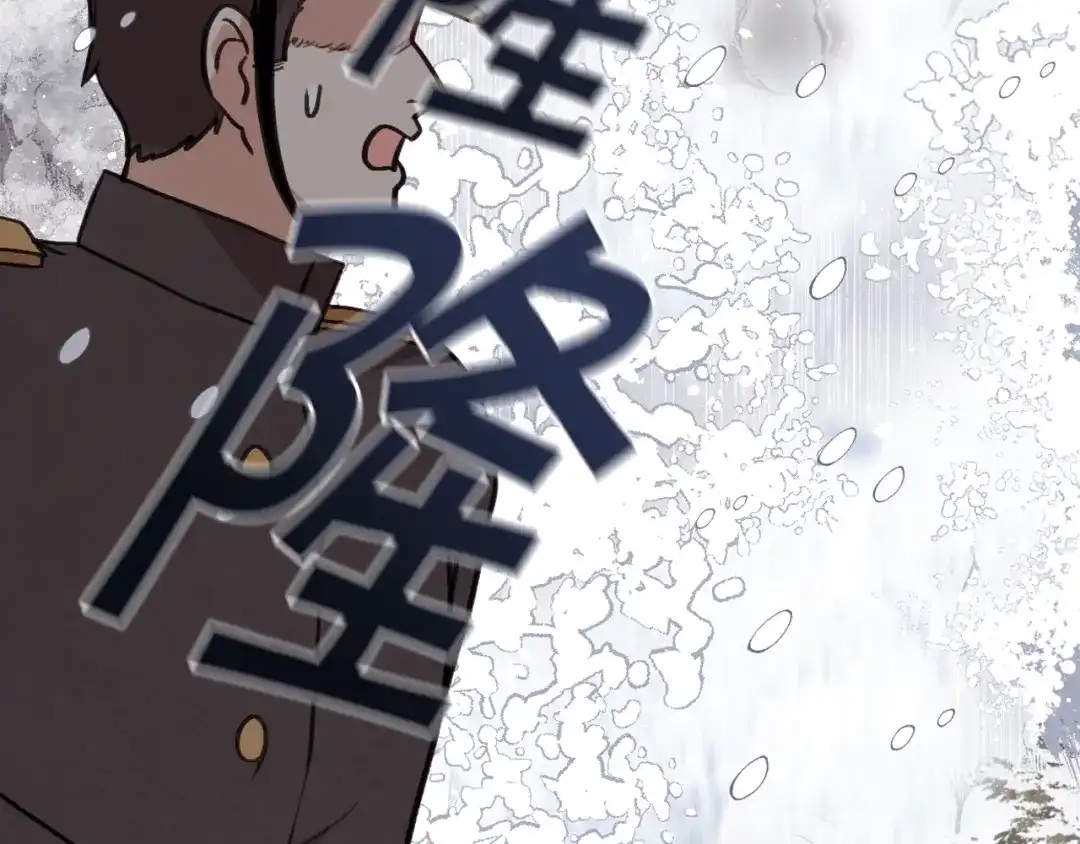 情人节之吻 第92话 司令中枪 第23页