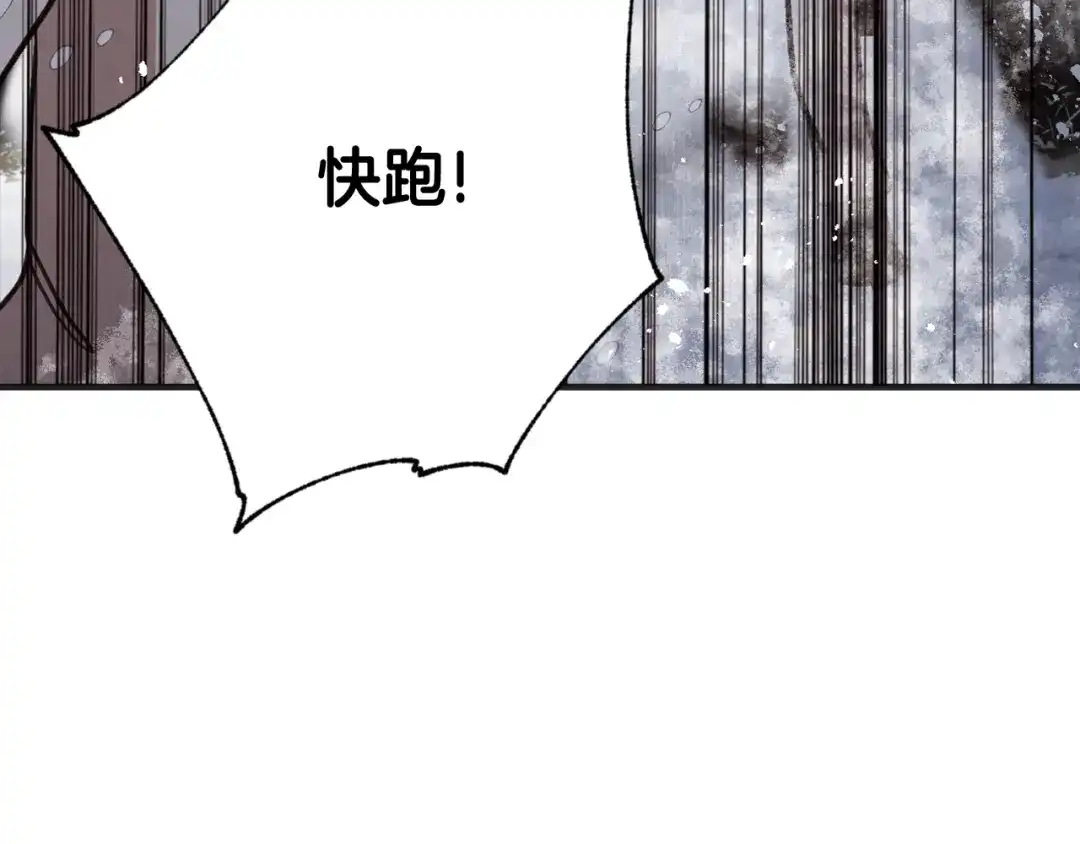 情人节之吻 第92话 司令中枪 第25页