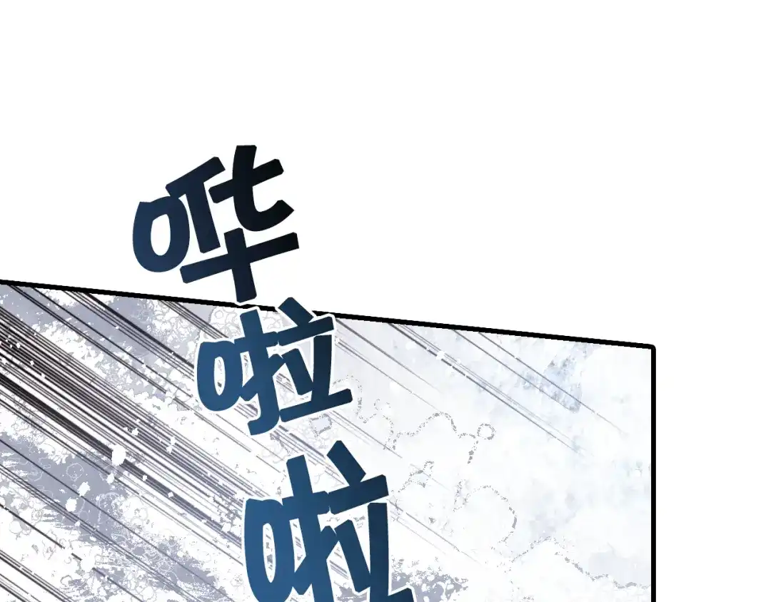 情人节之吻 第92话 司令中枪 第28页