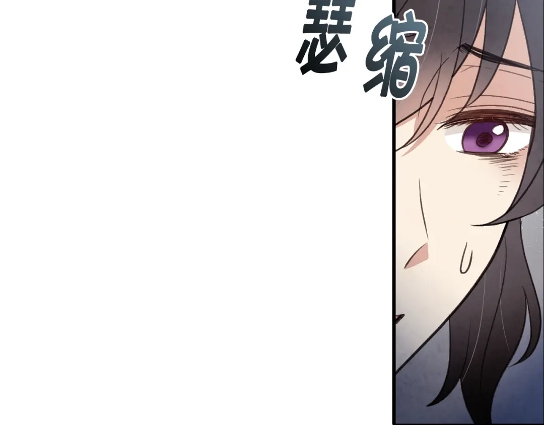 情人节之吻 第92话 司令中枪 第48页