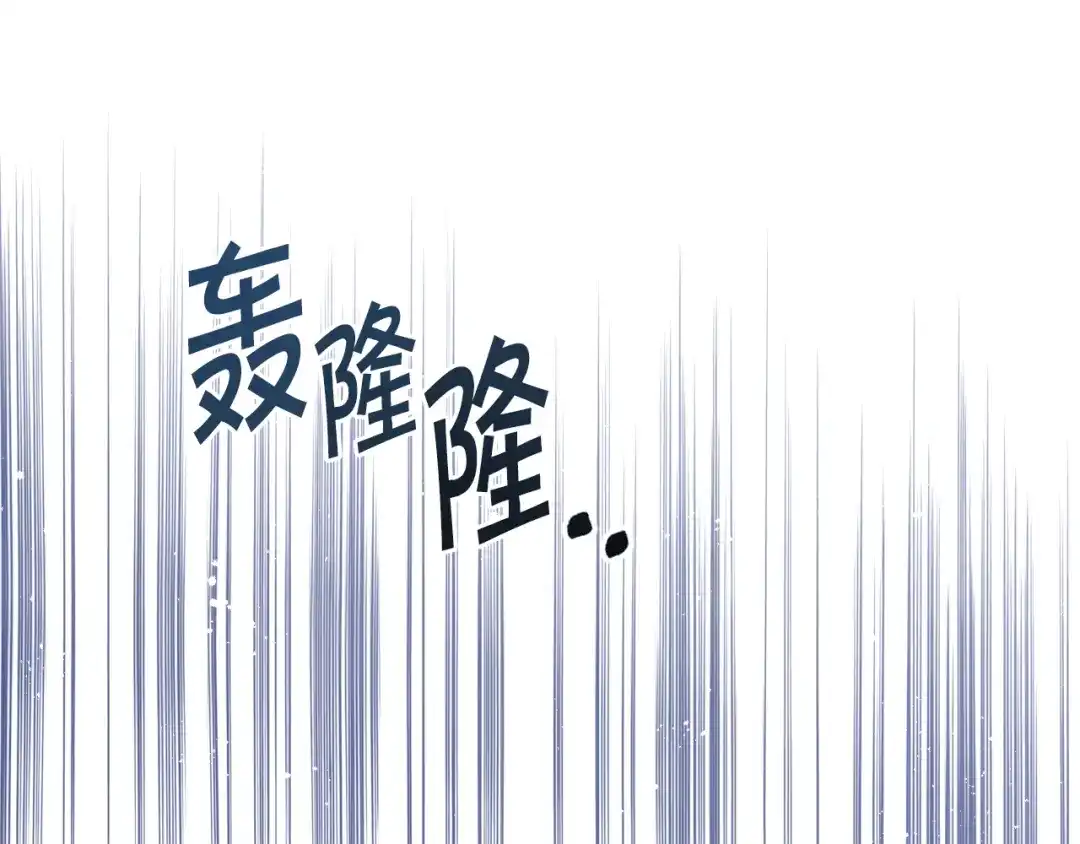 情人节之吻 第92话 司令中枪 第5页