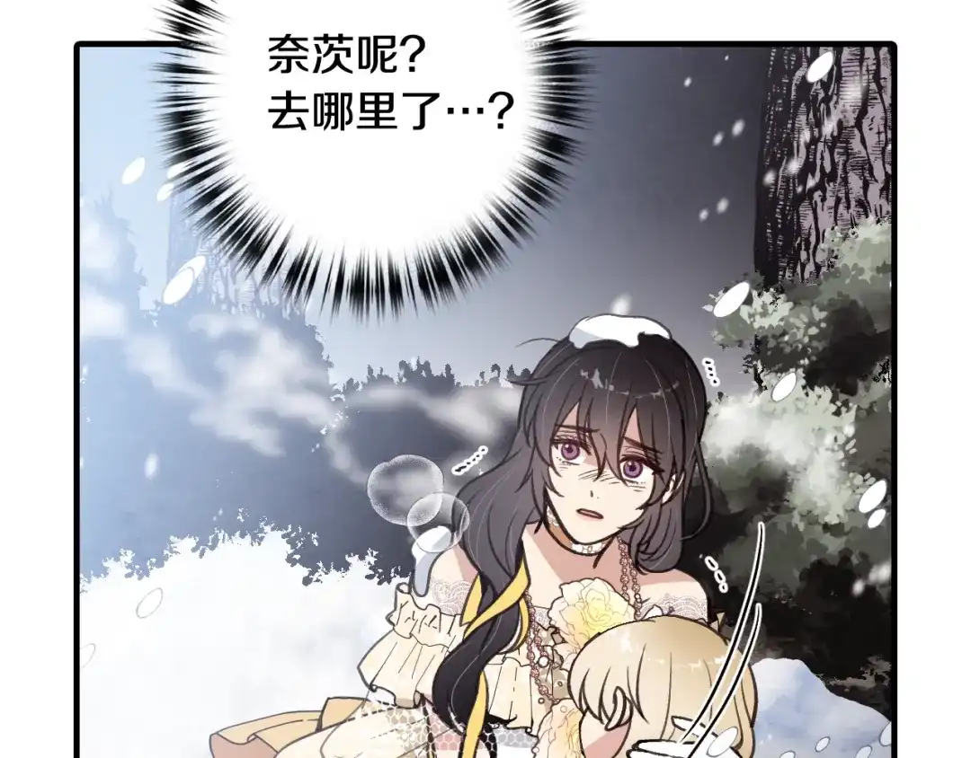 情人节之吻 第92话 司令中枪 第50页
