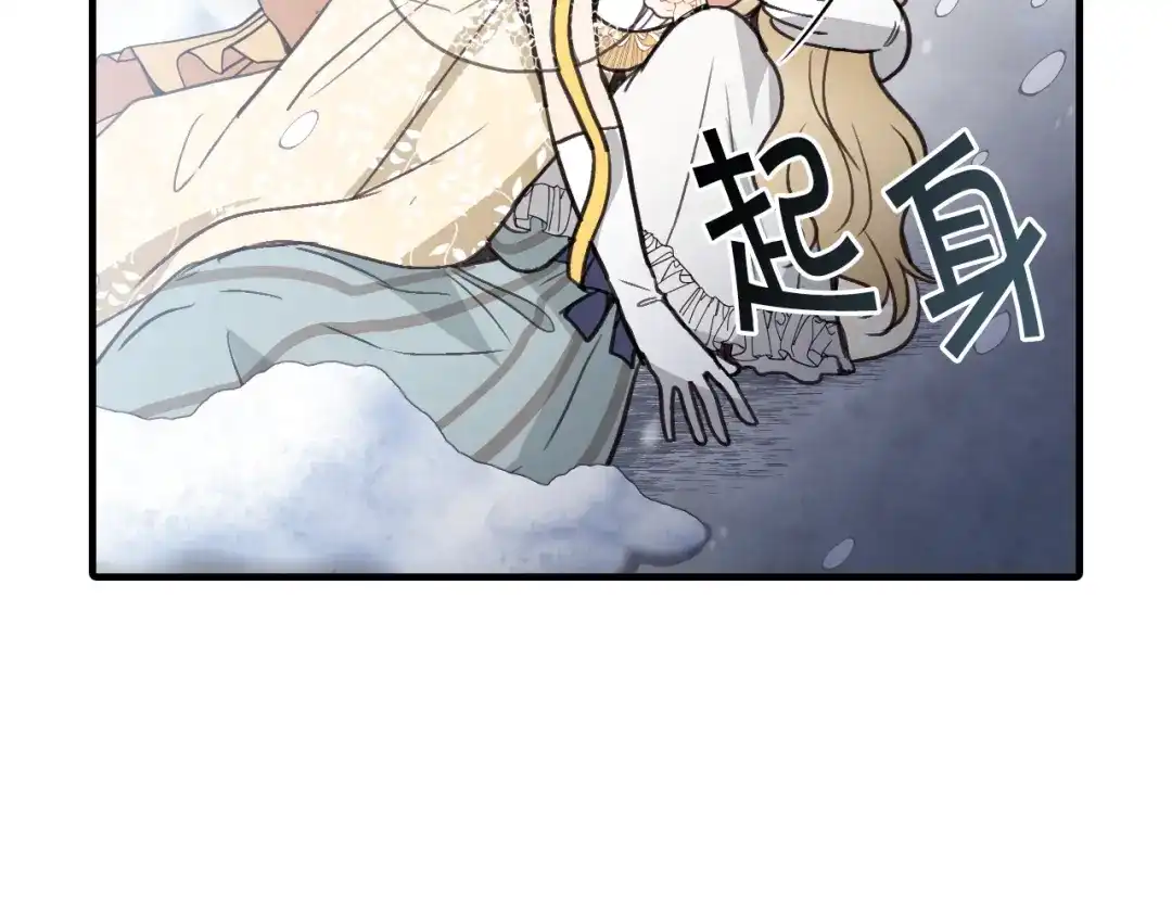 情人节之吻 第92话 司令中枪 第51页