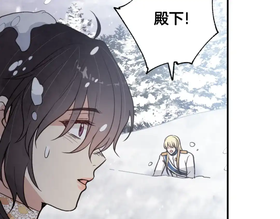 情人节之吻 第92话 司令中枪 第53页