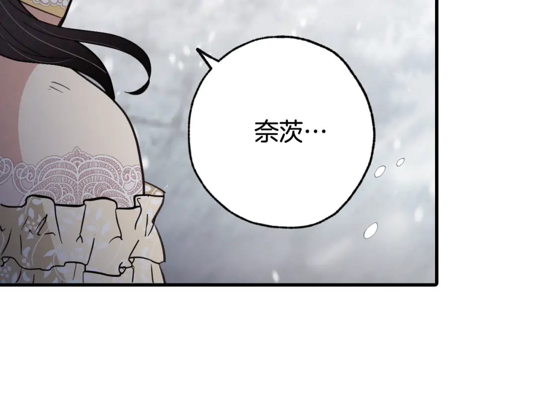 情人节之吻 第92话 司令中枪 第54页
