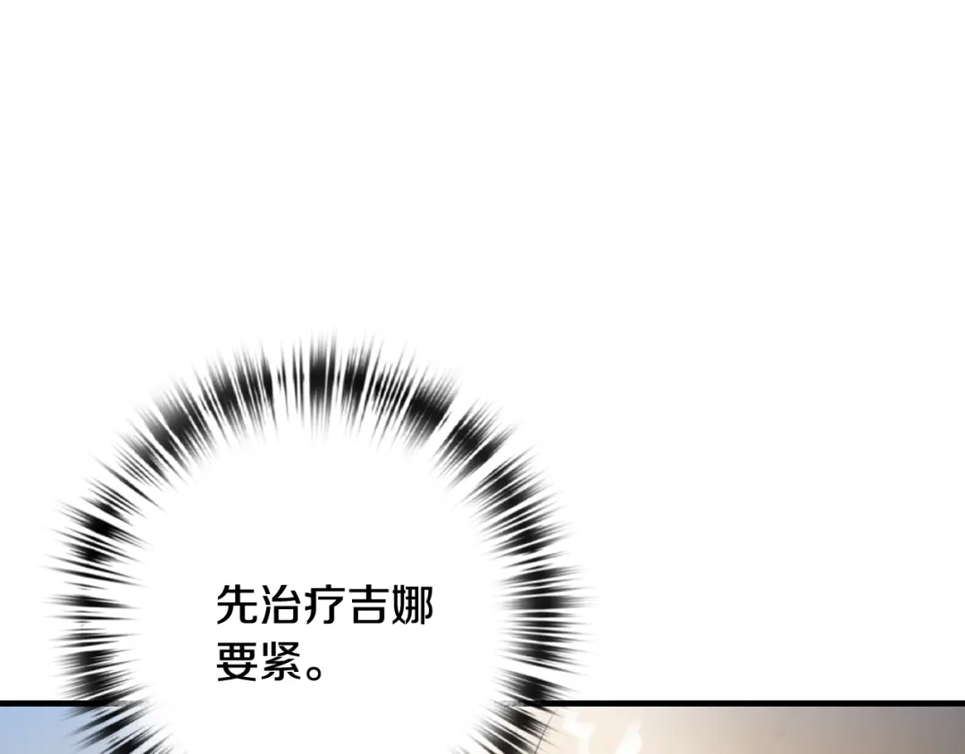 情人节之吻 第92话 司令中枪 第57页
