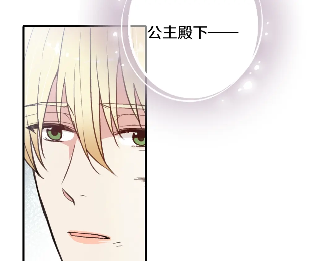 情人节之吻 第92话 司令中枪 第63页