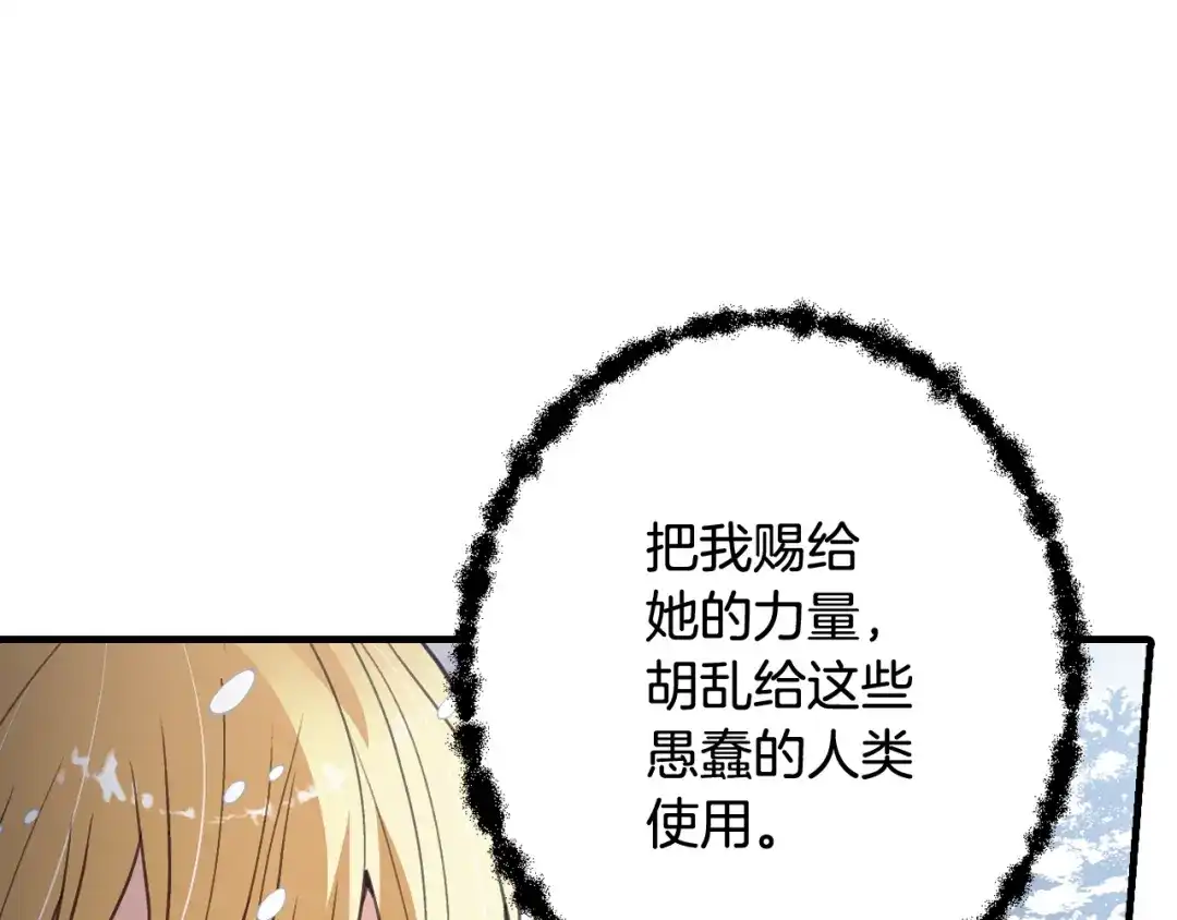 情人节之吻 第92话 司令中枪 第69页