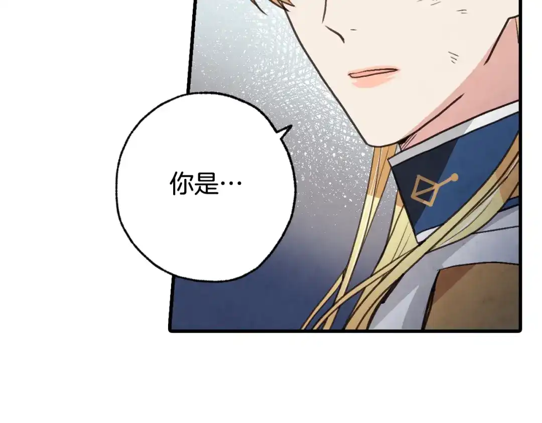 情人节之吻 第92话 司令中枪 第73页