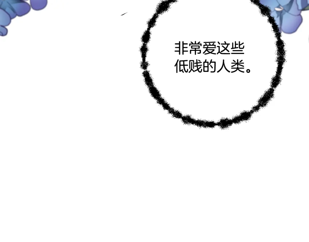 情人节之吻 第92话 司令中枪 第77页