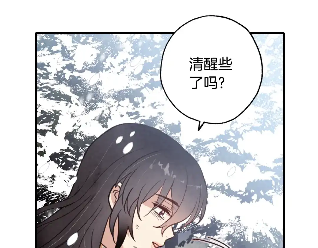 情人节之吻 第92话 司令中枪 第78页