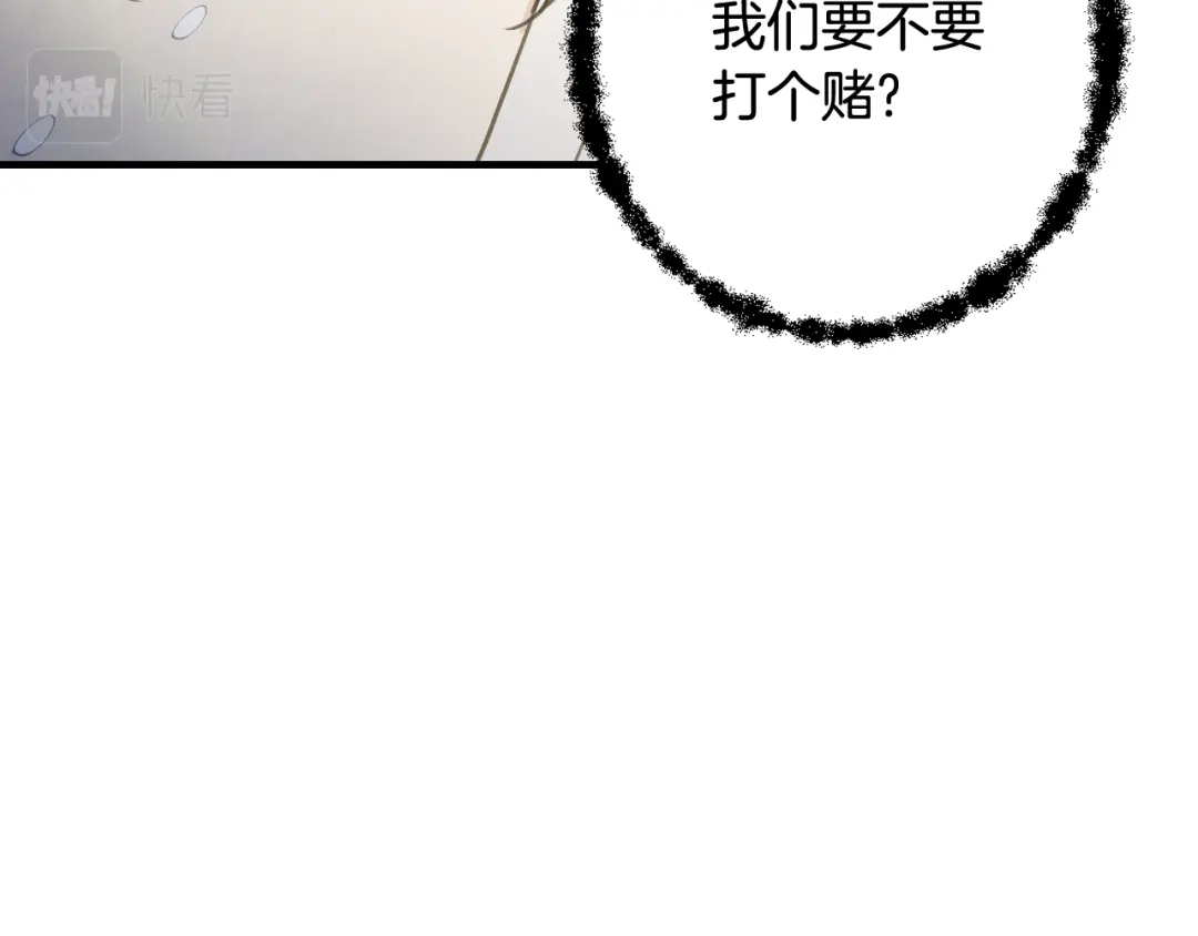情人节之吻 第92话 司令中枪 第82页