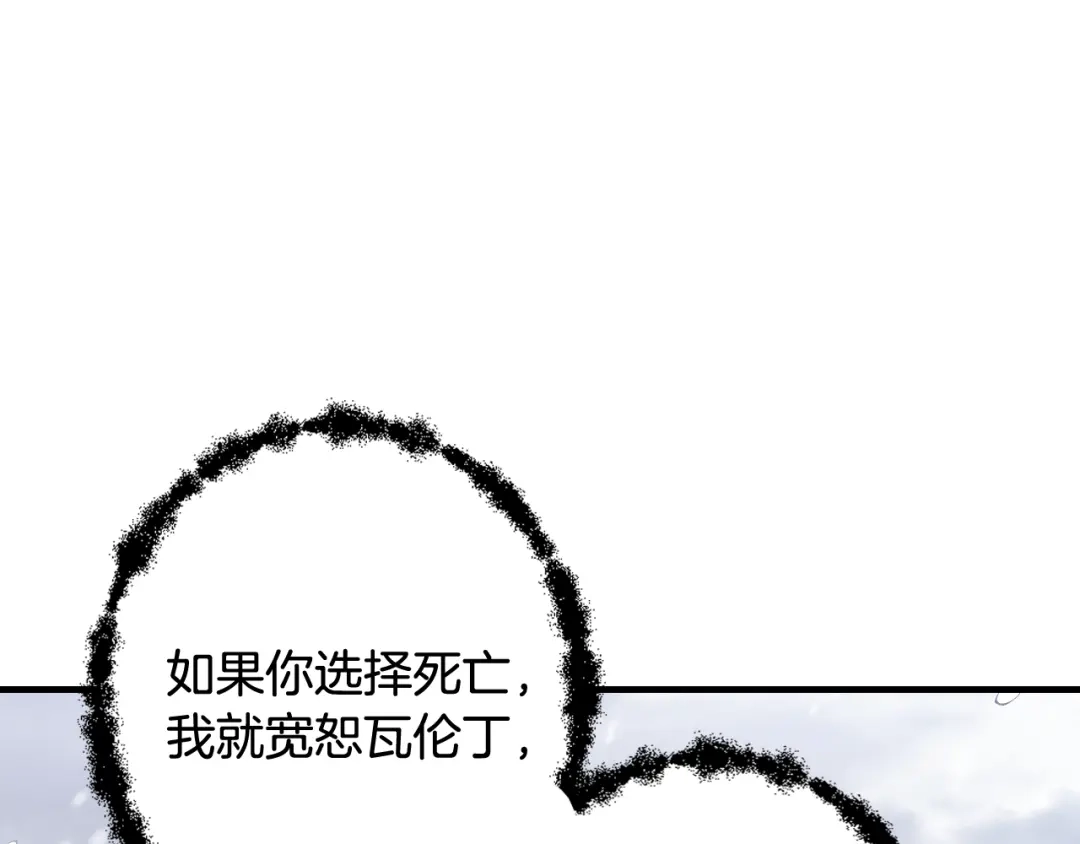 情人节之吻 第92话 司令中枪 第86页