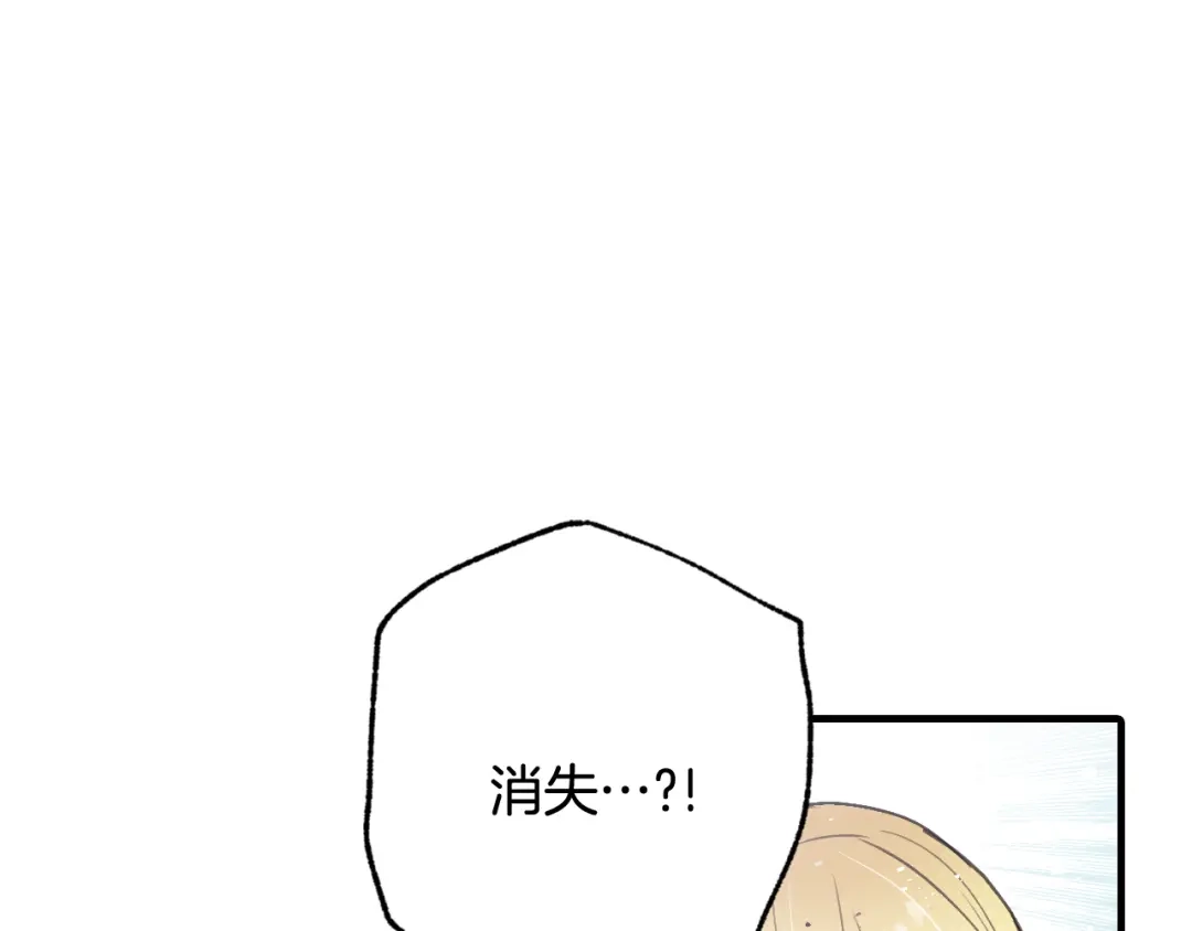 情人节之吻 第92话 司令中枪 第89页