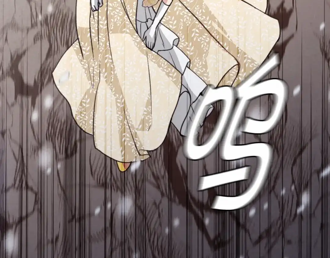 情人节之吻 第93话 跳崖 第108页
