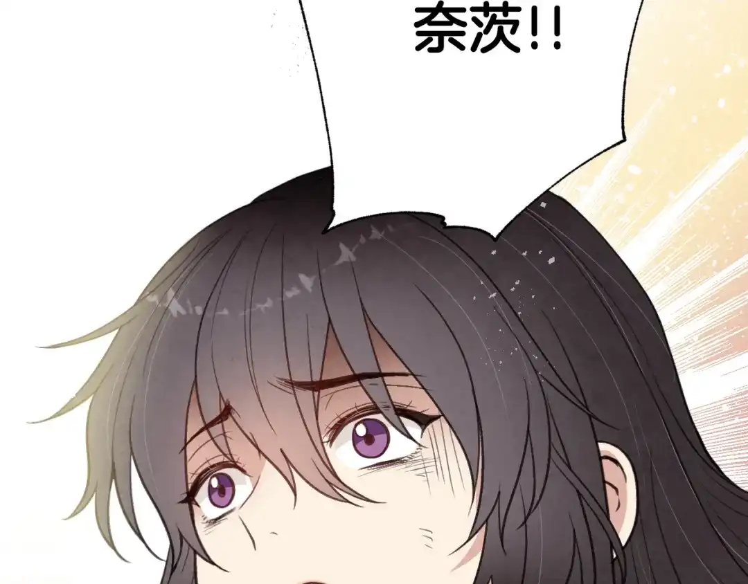 情人节之吻 第93话 跳崖 第11页
