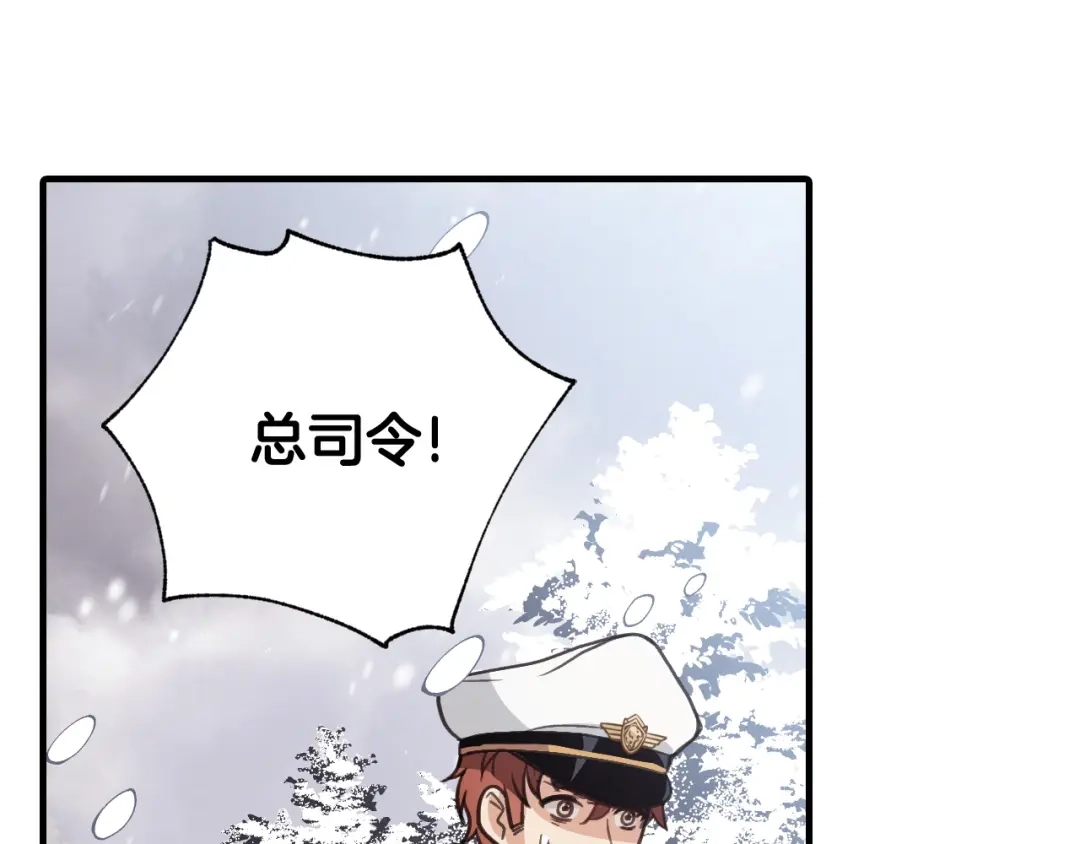 情人节之吻 第93话 跳崖 第120页