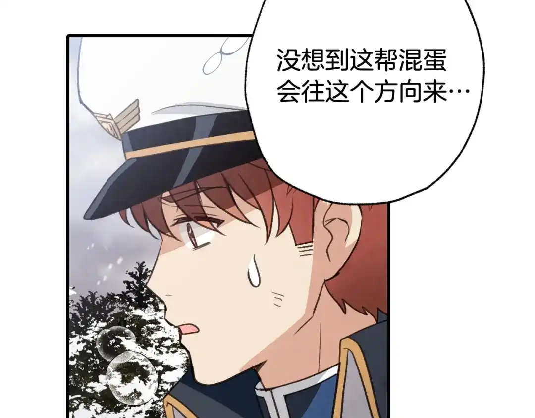 情人节之吻 第93话 跳崖 第125页