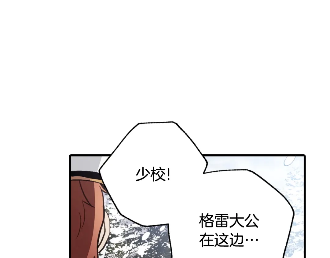 情人节之吻 第93话 跳崖 第127页