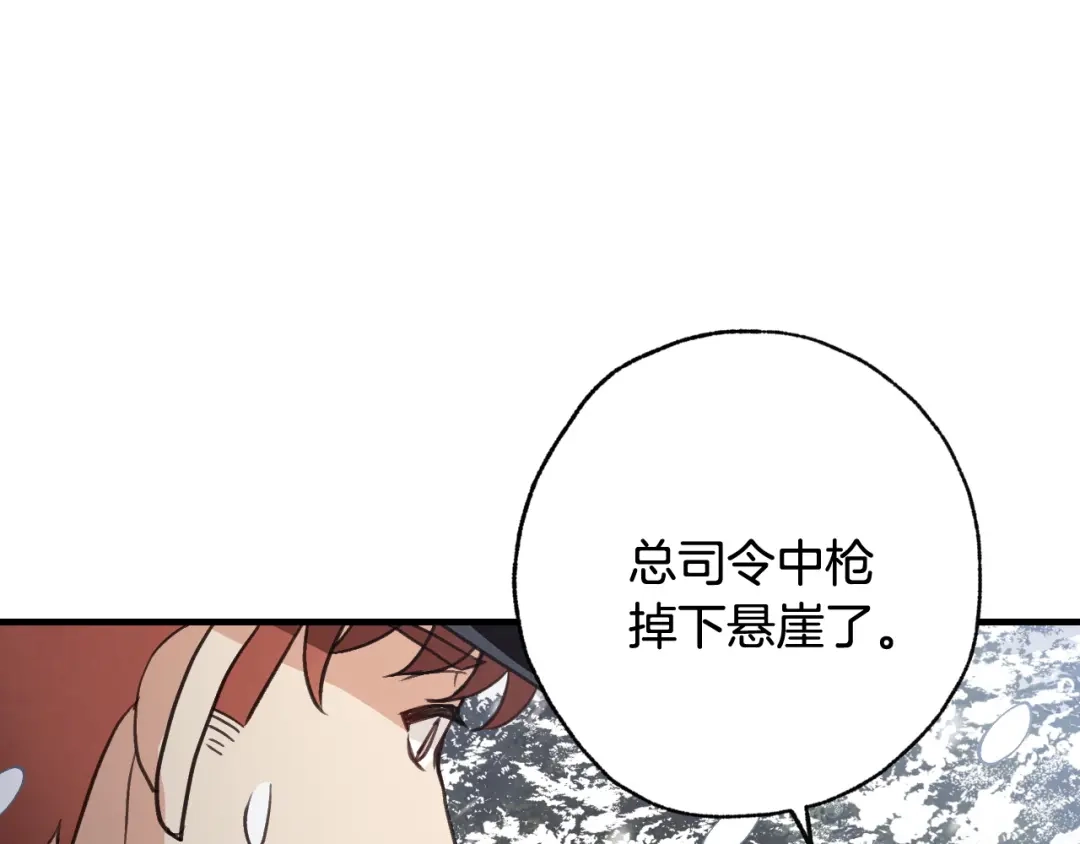 情人节之吻 第93话 跳崖 第132页