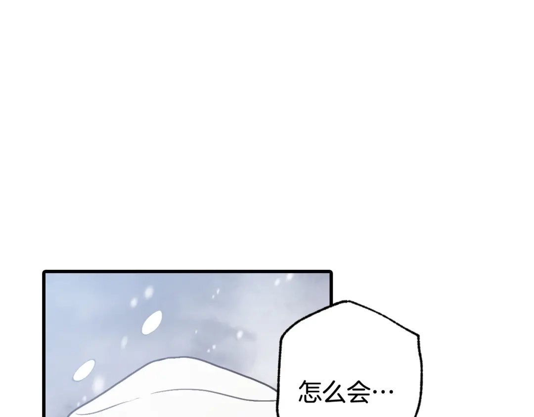 情人节之吻 第93话 跳崖 第134页